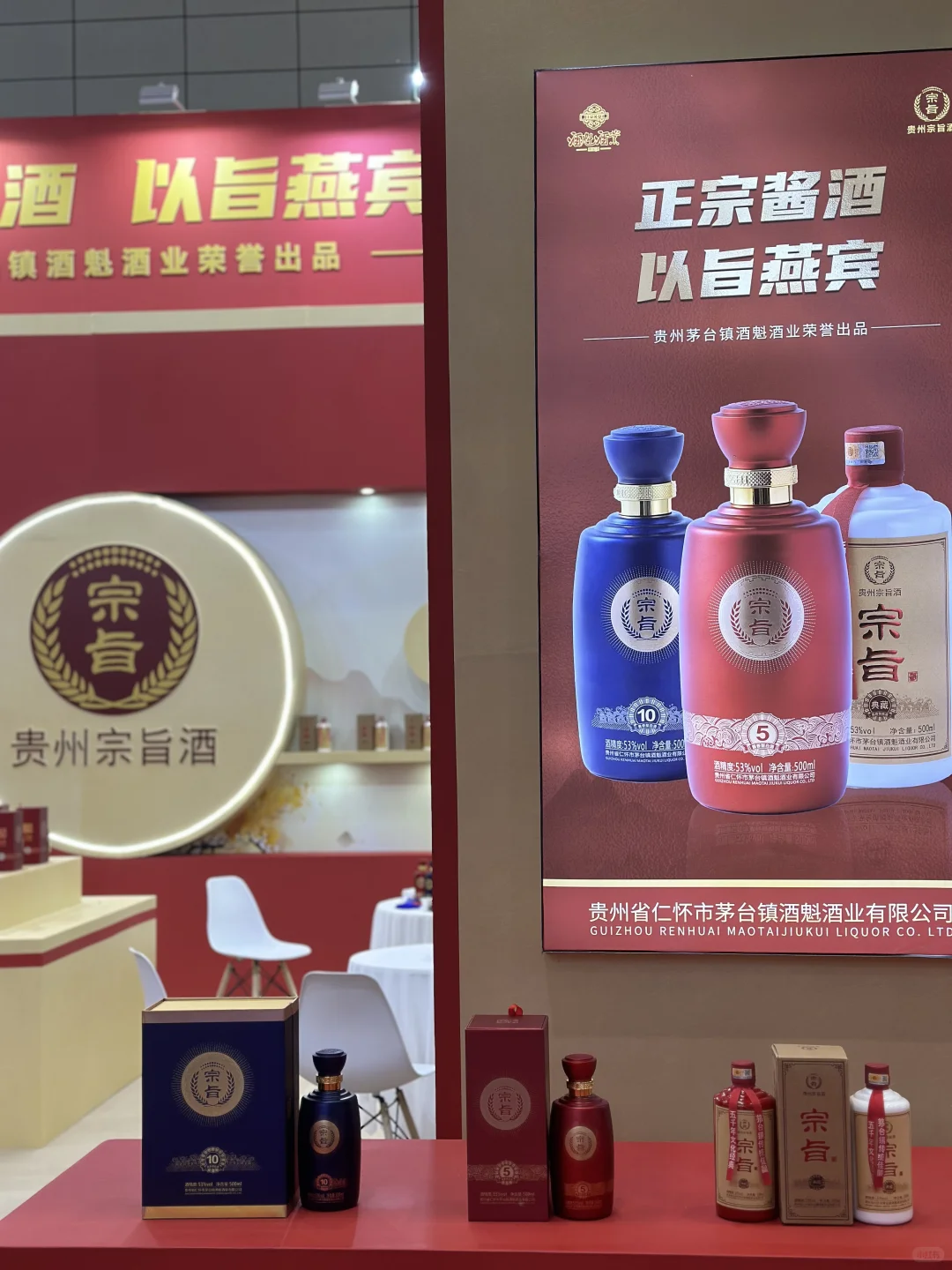 2024中国高端酒展览会圆满结束