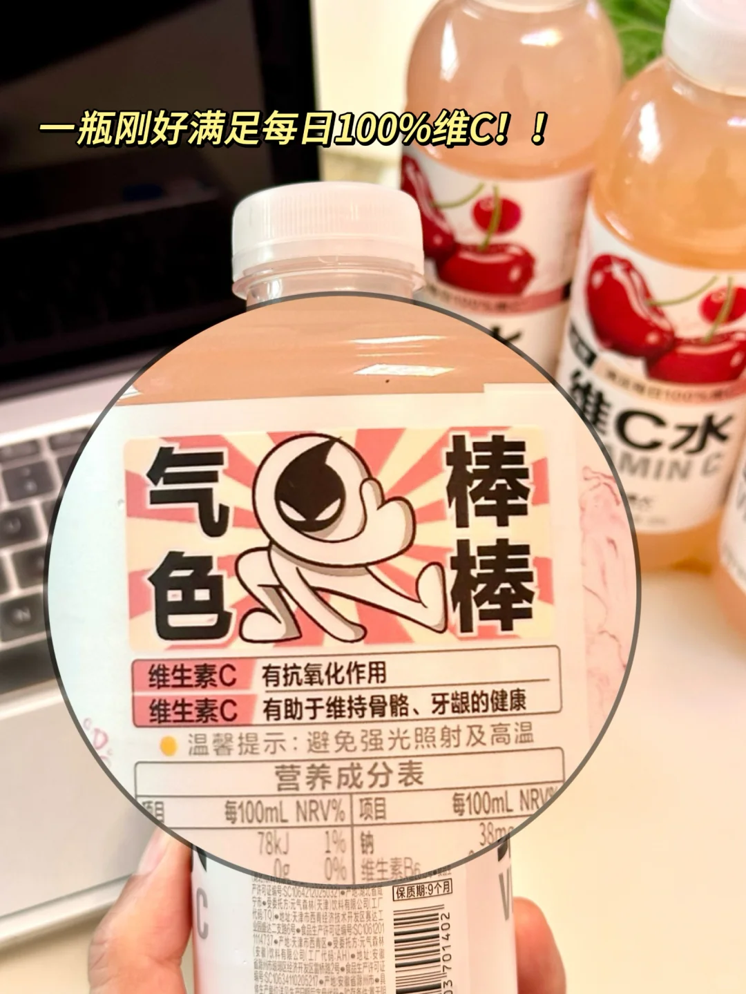 这几杯便利店维C特调真的没有对手！好喝绝了