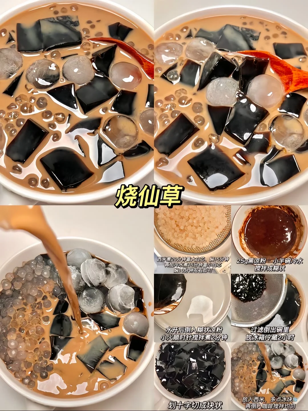 所以我也学会了自己做珍珠奶茶