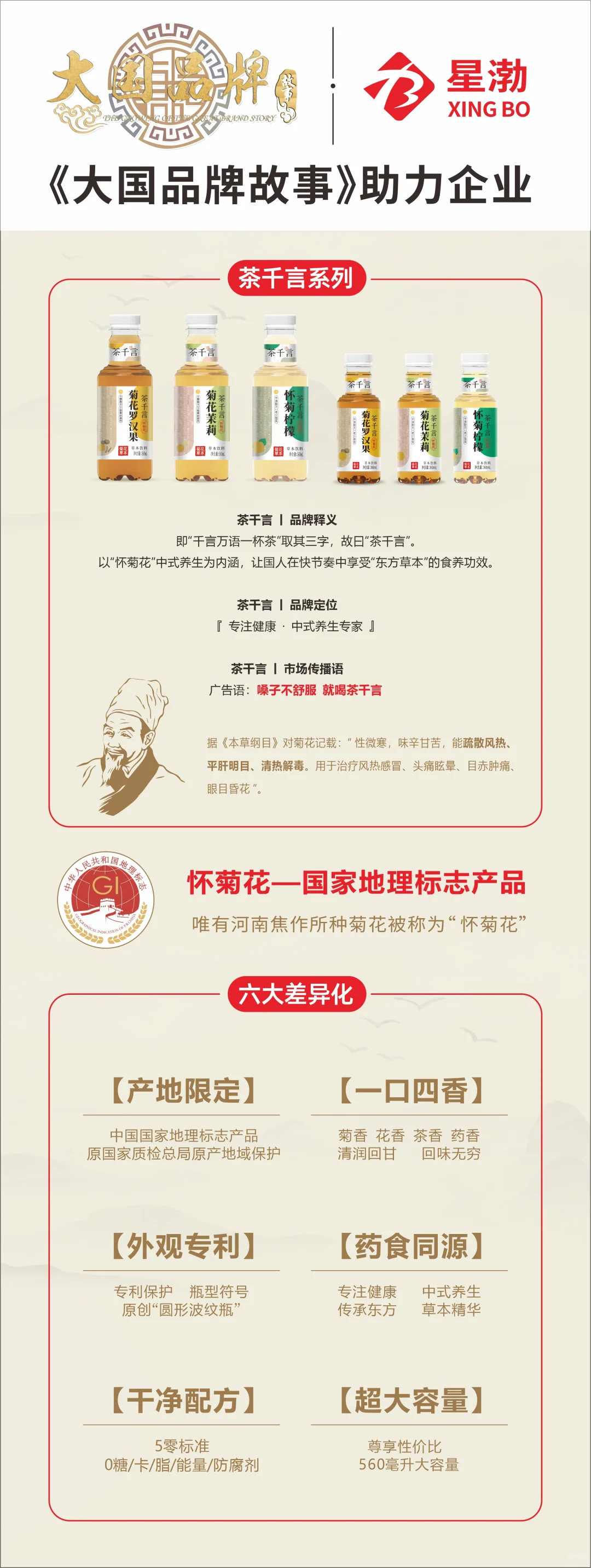 健康茶饮料！！！！