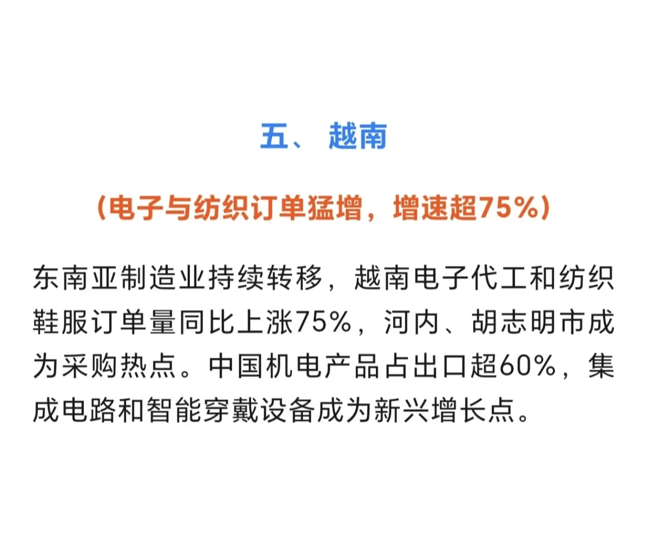 2025外贸五大风口！！！