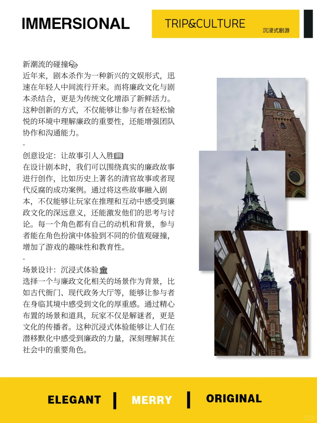 当廉政文化遇上剧本杀...效果绝了！