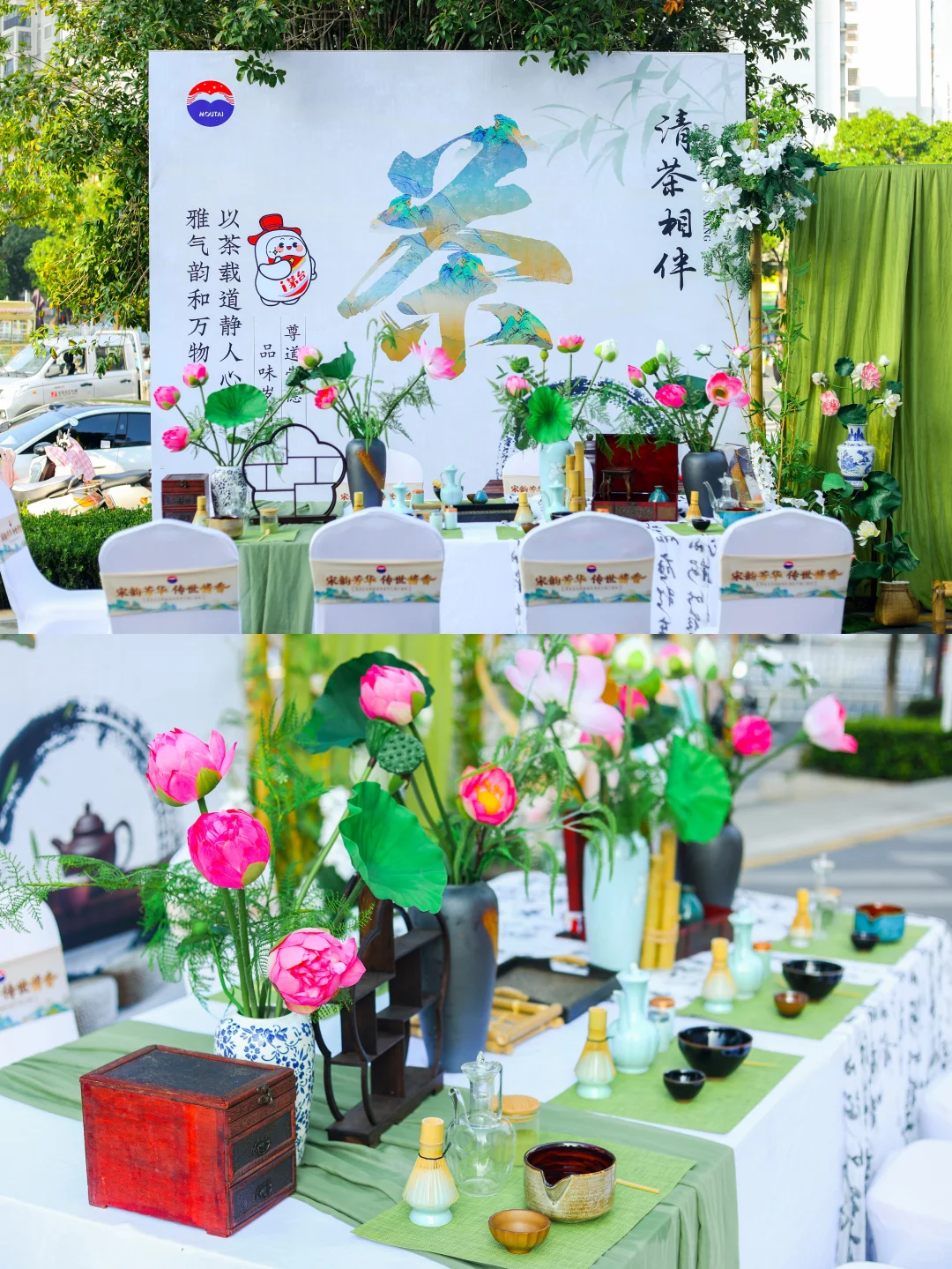 宋韵芳华 传世酱香