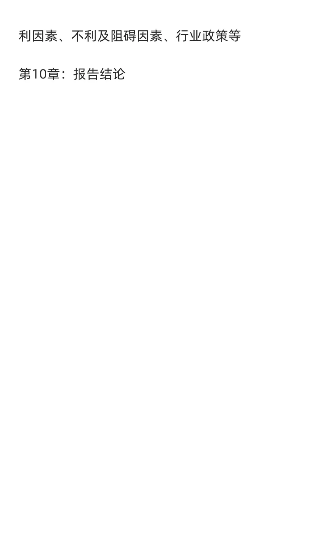 2025-2031全球与中国合成高温链条油市场现