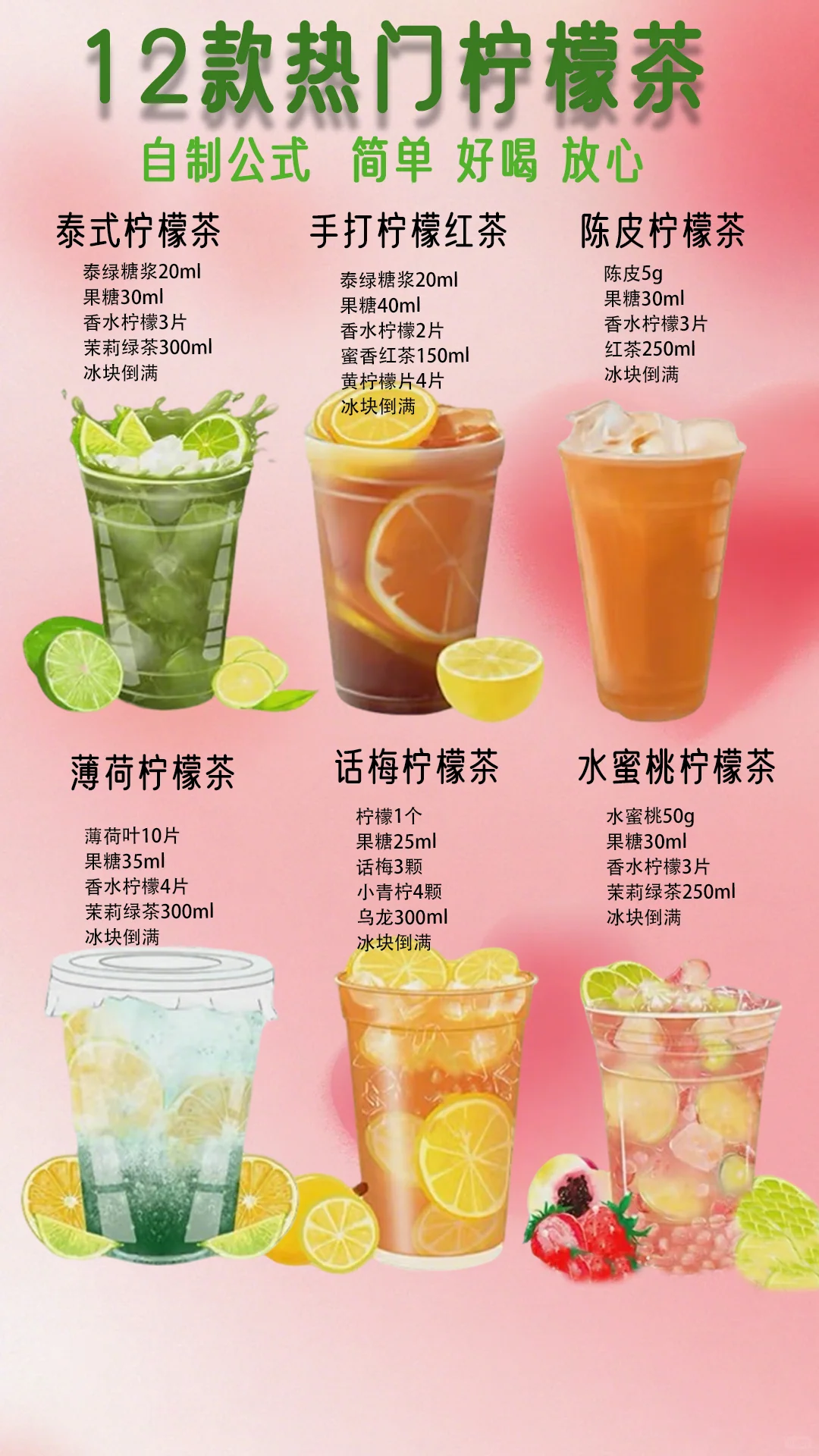 自制柠檬茶来哦，清爽解渴巨好喝