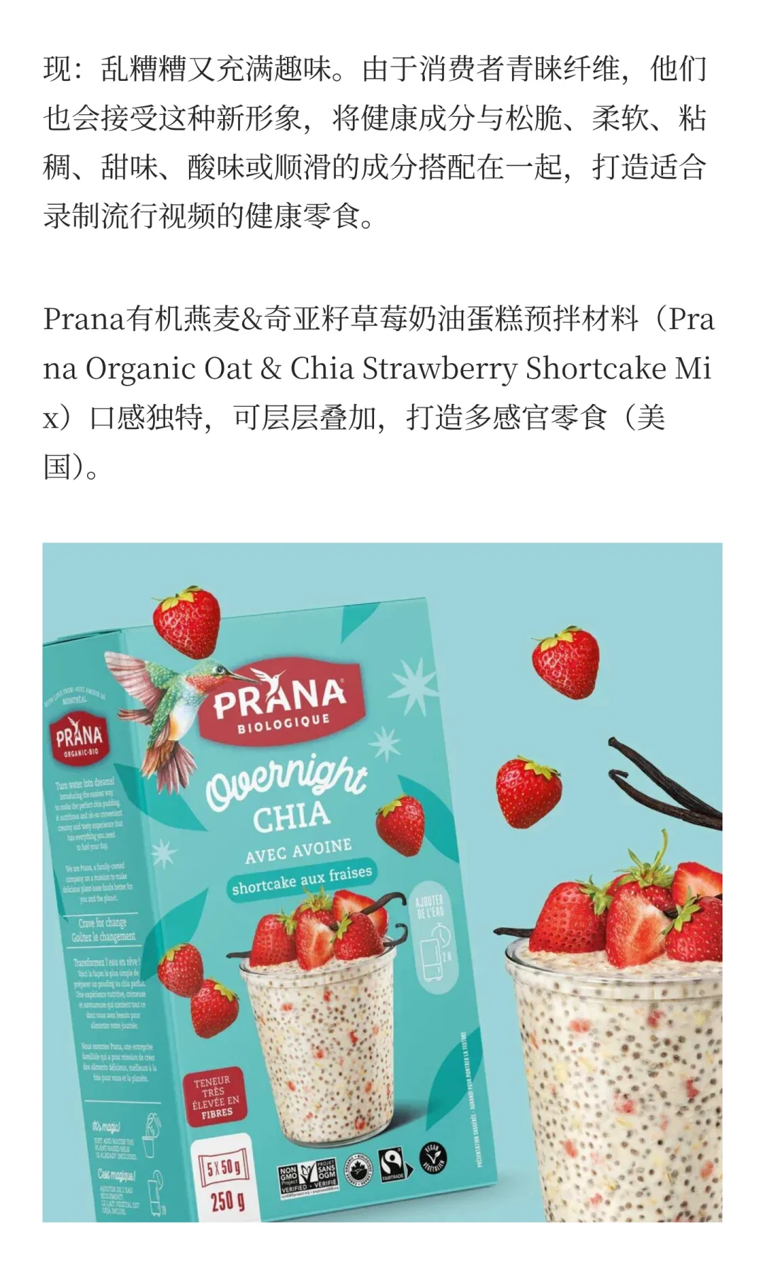 英敏特发布《2026年全球食品饮料趋势》！