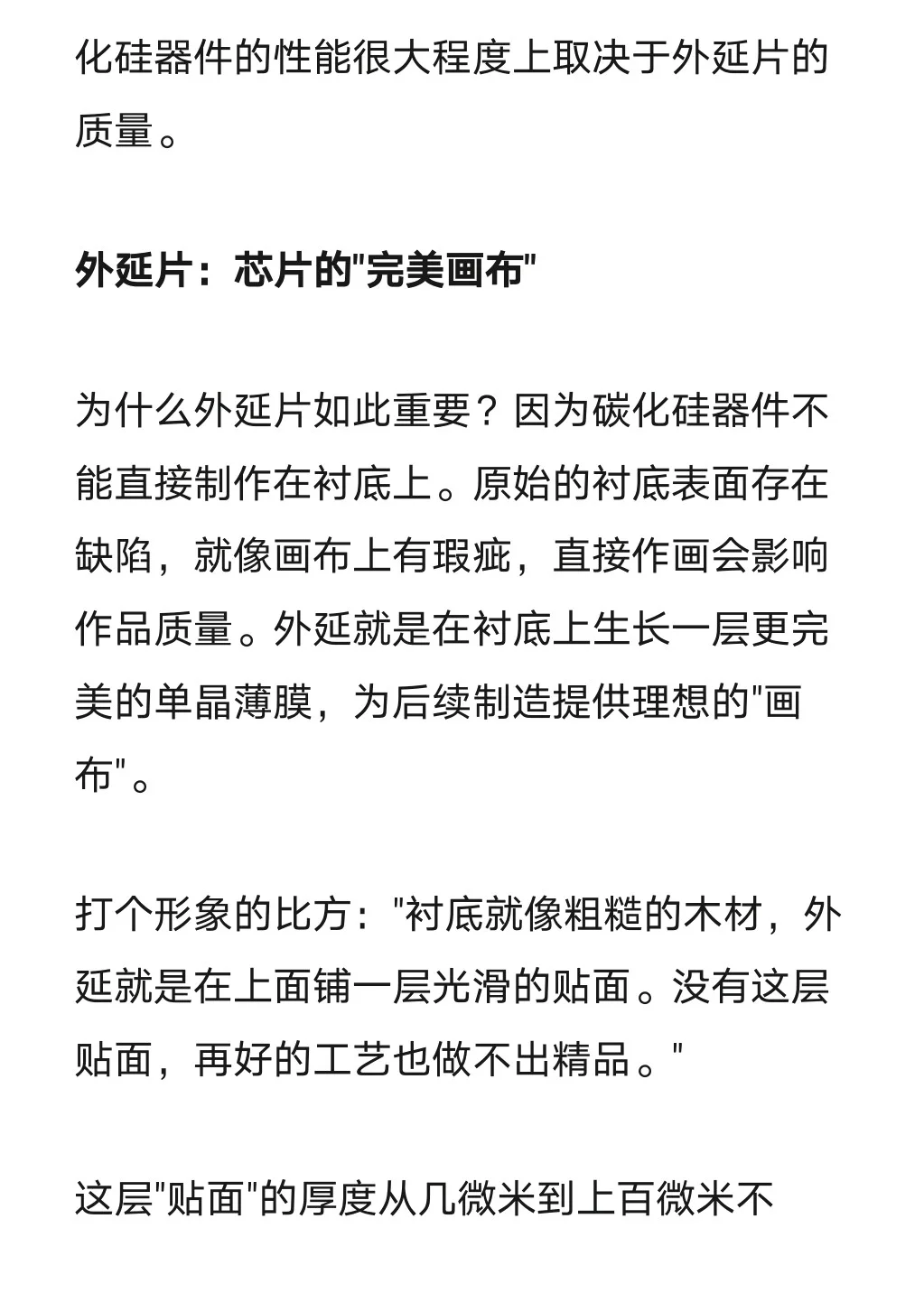 深度盘点外延片企业的产能与市场表现