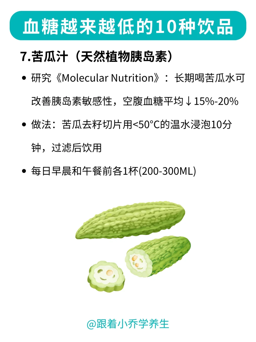 ?血糖越来越低的10种饮品｜三伏天必备！
