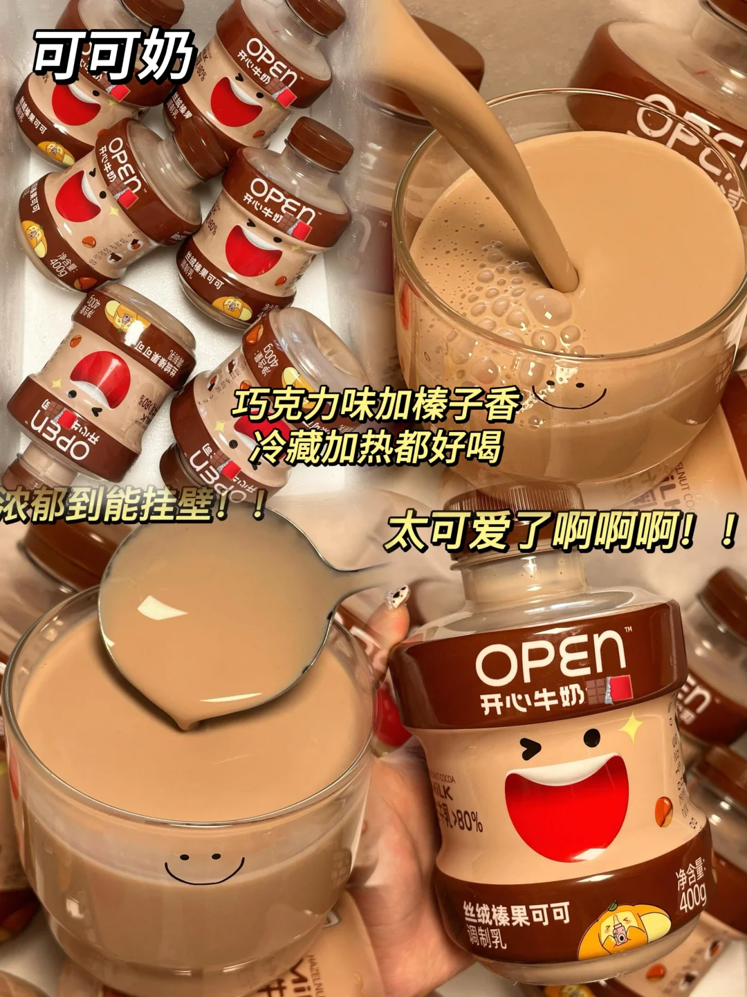 跨年解腻必备快乐水?快来招待亲戚朋友吧