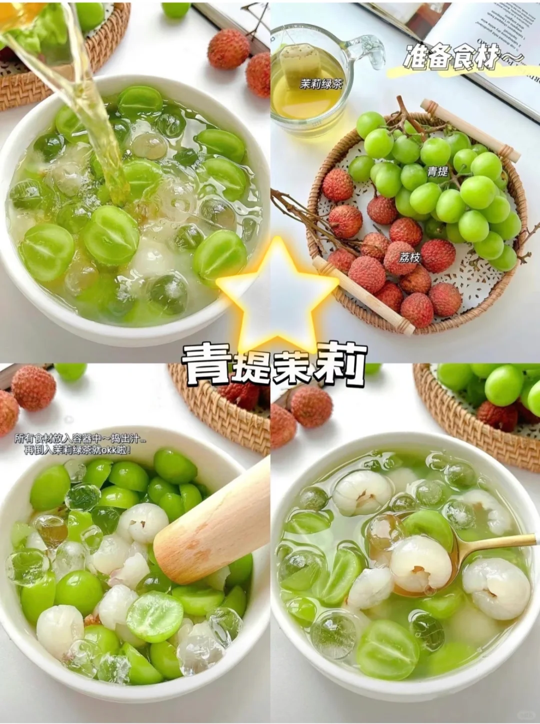 9种夏天必备的水果茶家常做法