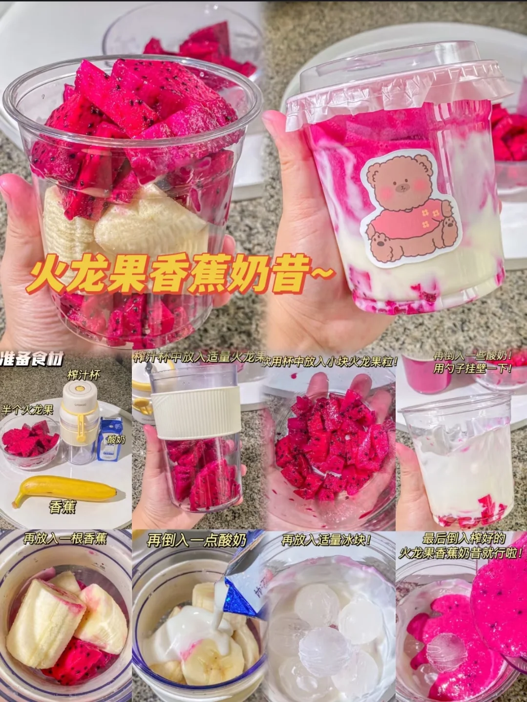 有手就会的小饮品DIY