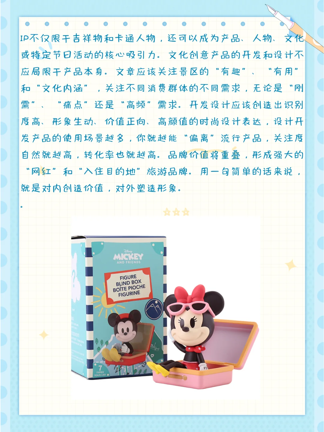 文创产品如何打造？