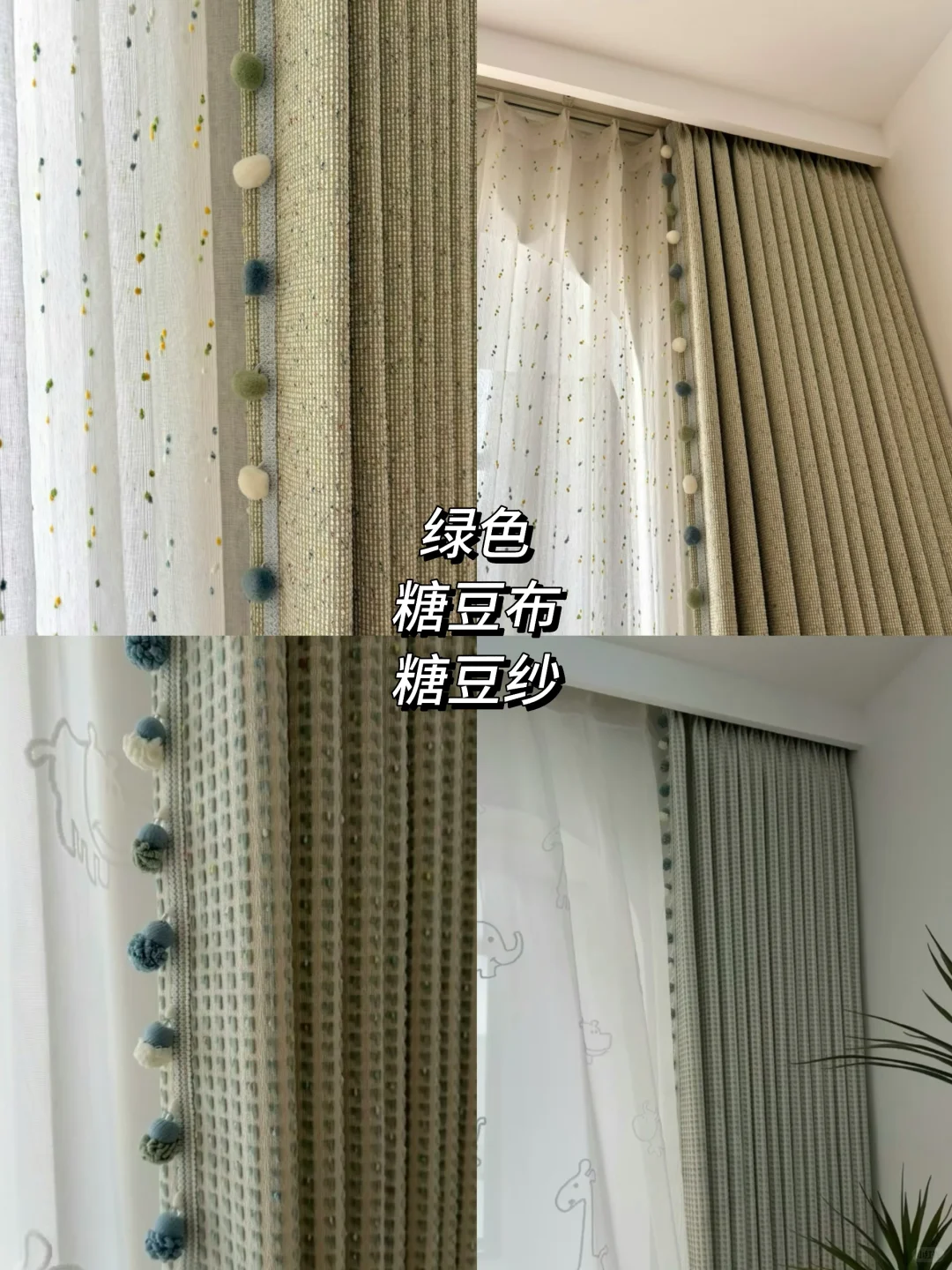 ?苏州窗帘安全下车!本地姐妹抄作业指南