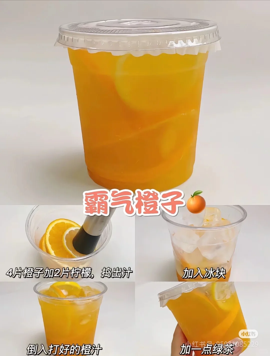 这个夏天，喝点冰冰的自制饮料