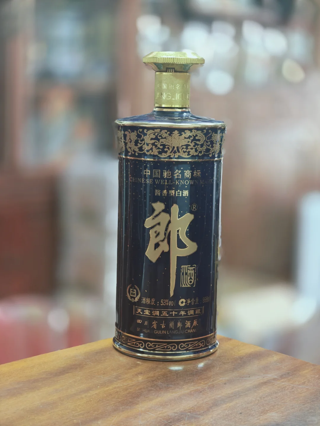 2007年郎酒青云郎天宝洞五十洞藏