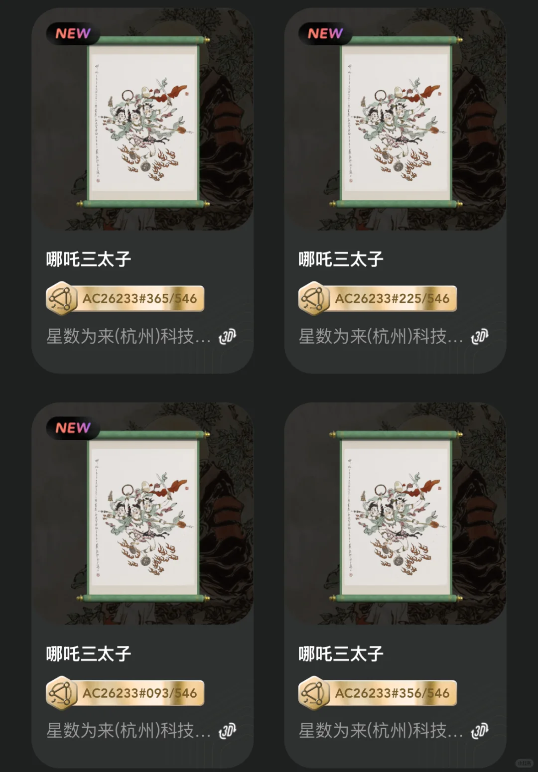 数字藏品之编号之美