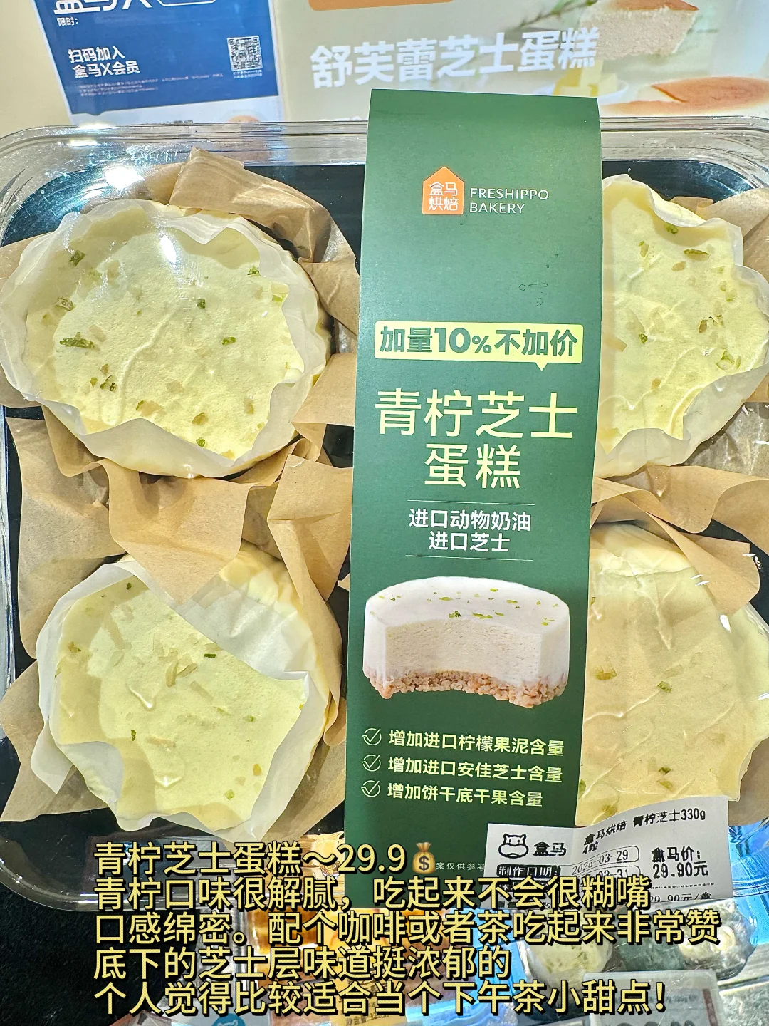 盒马年度必买清单? 自费无广总结之第二弹