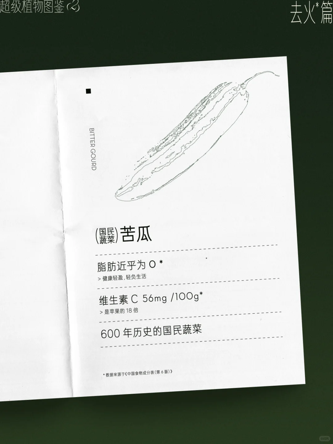 ?从一抹绿色出发，探访超级植物茶