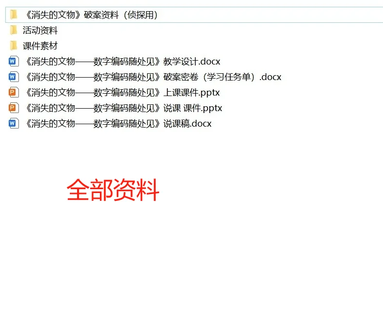 ?《消失的文物——数字编码随处见》课程的迭代