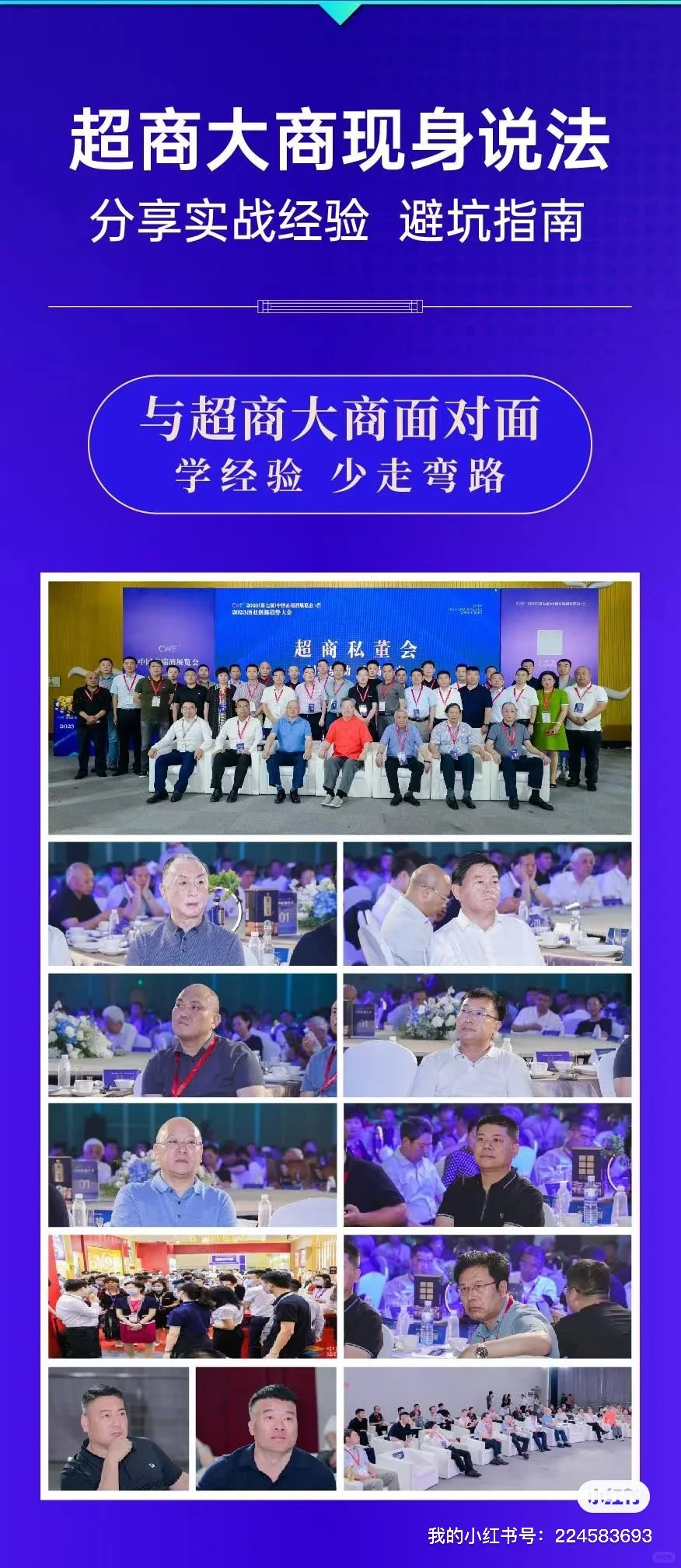 华南中酒展门票倒计时1.5天