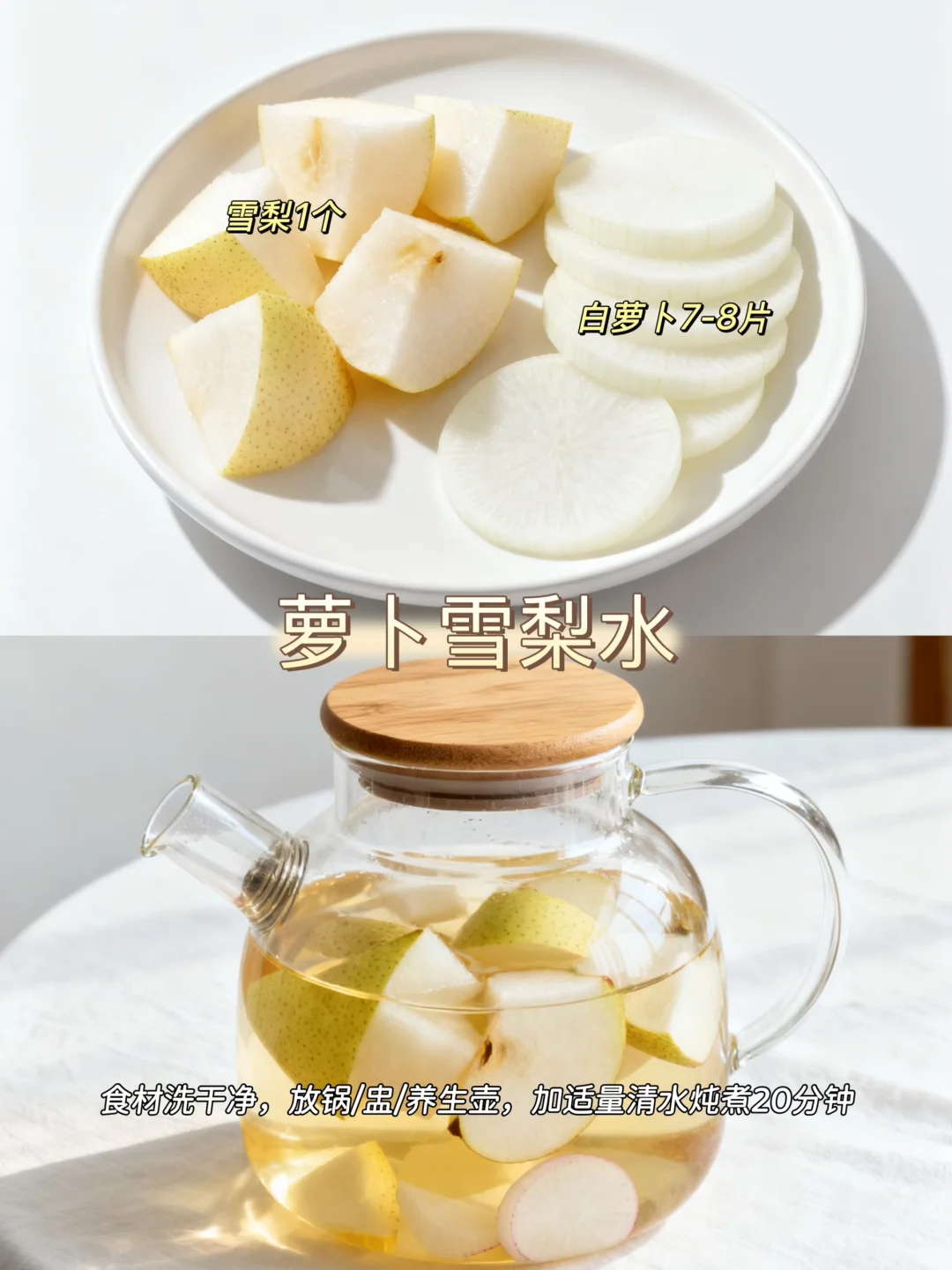 9款养生水果热饮茶做法?消食解腻✅维C满满✅