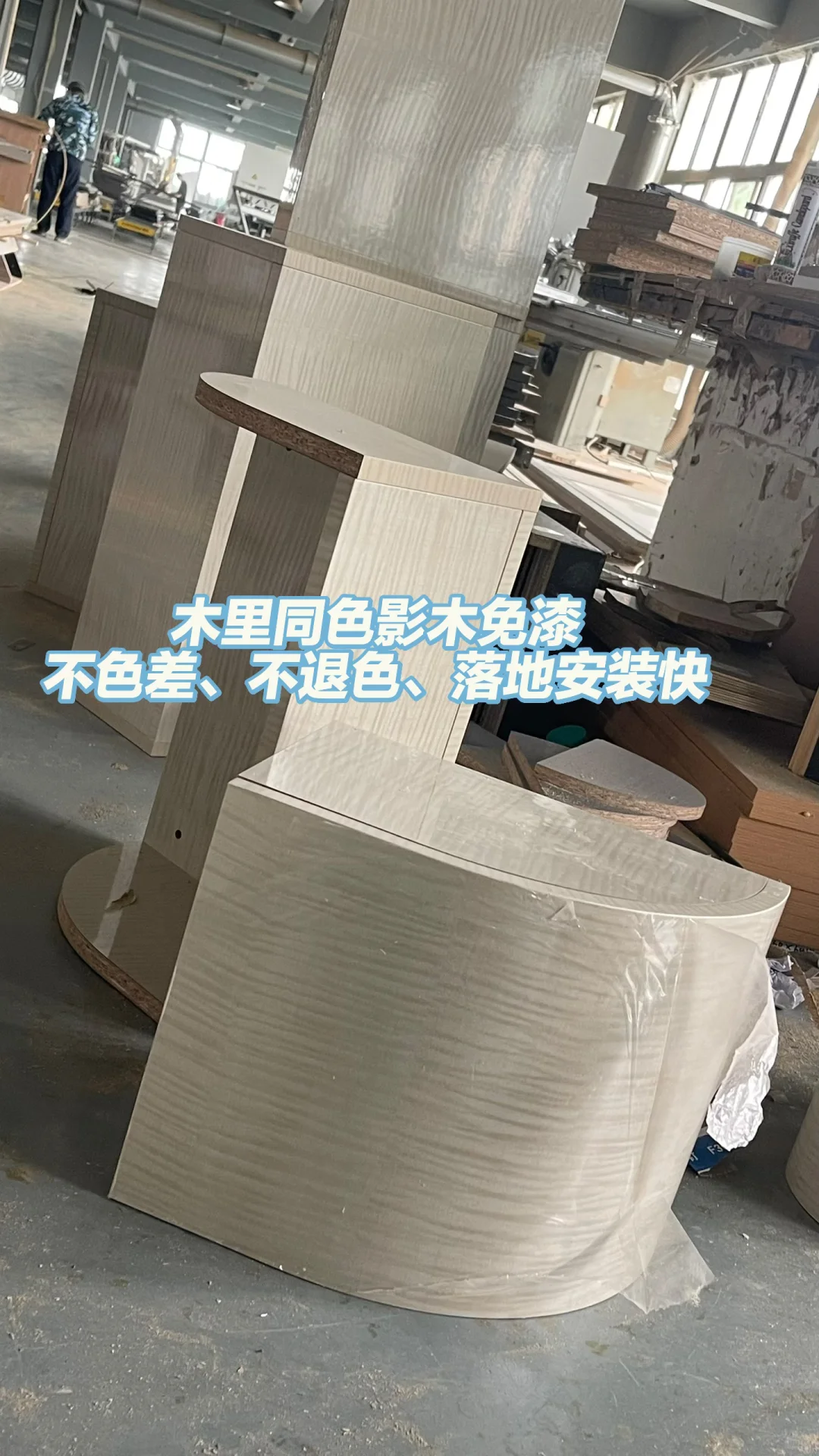 木里同色影木免漆