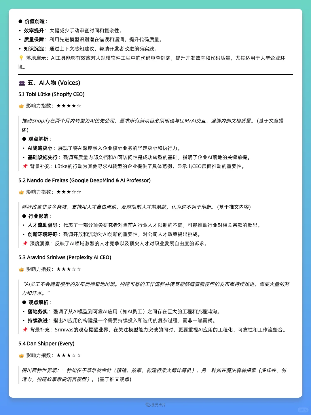 AI日报 - 2025年4月10日