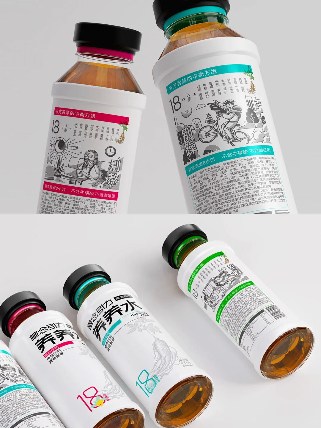 设计赋能养生｜十八种草本一口喝出来！