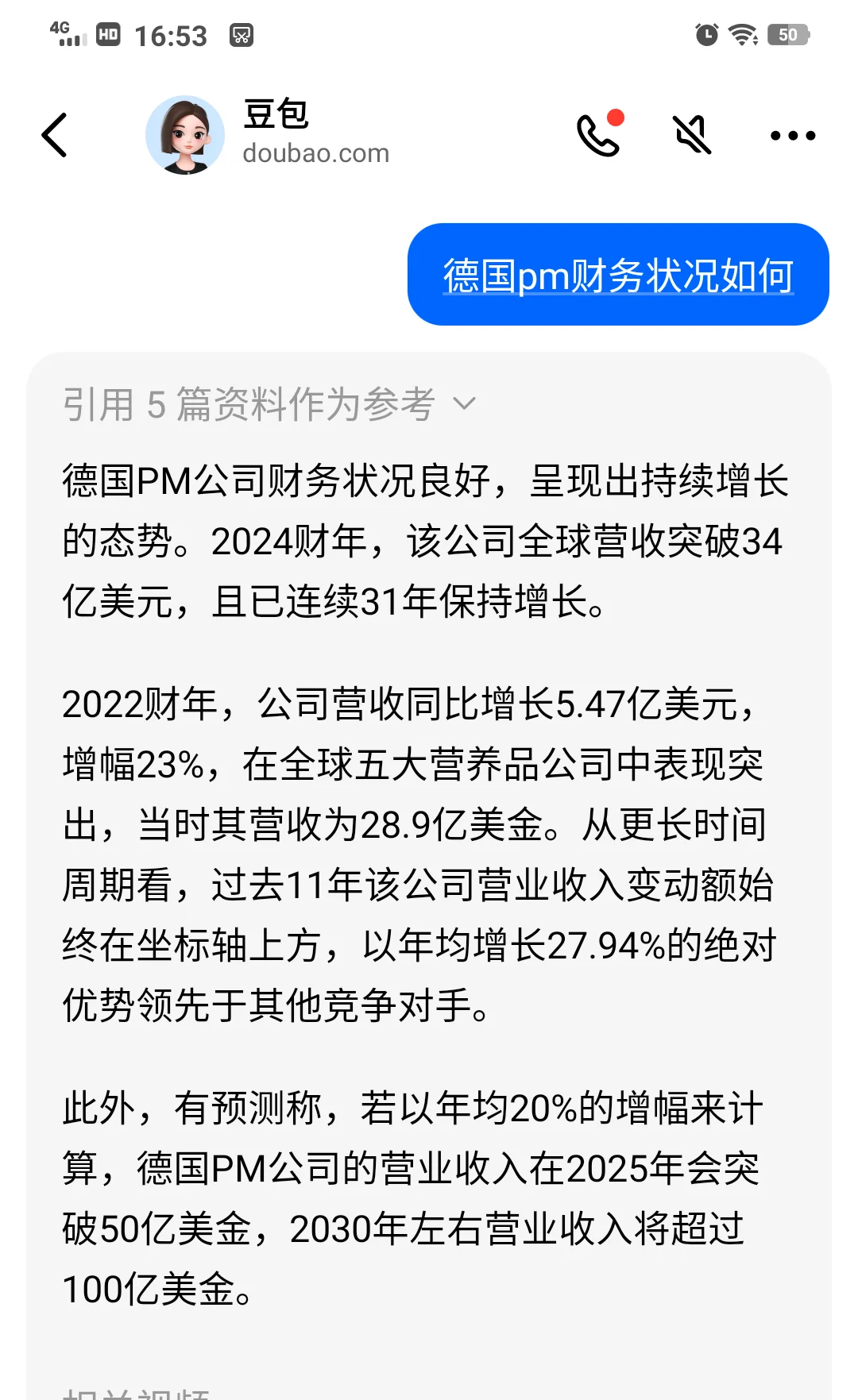 你真的了解pm吗