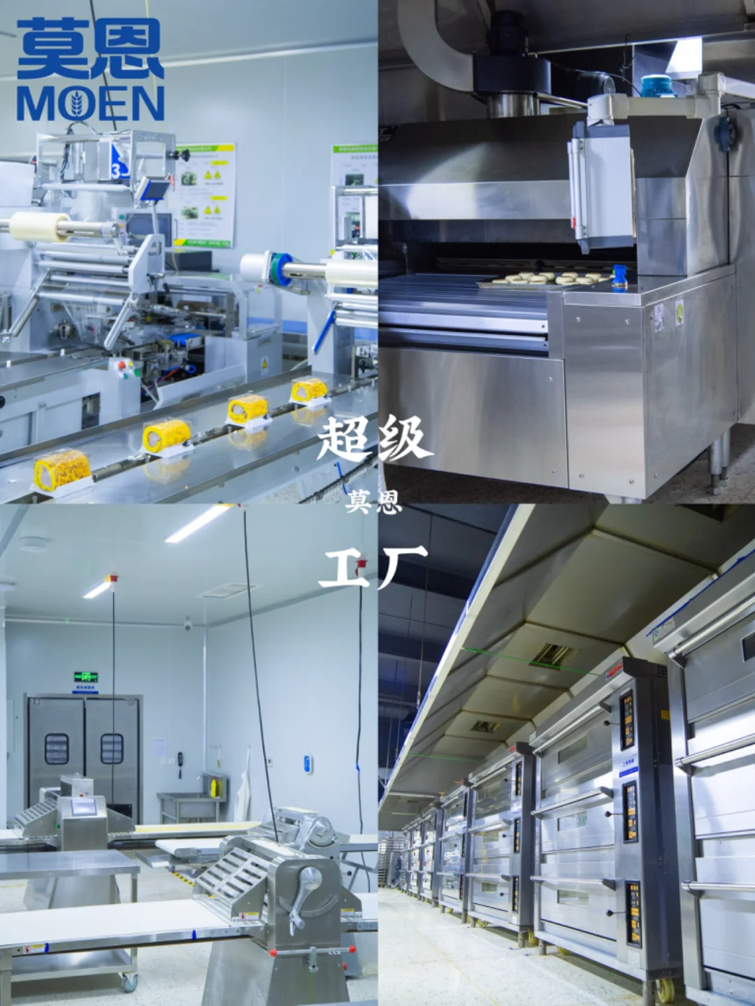实拍面包工厂✅十万级净化车间