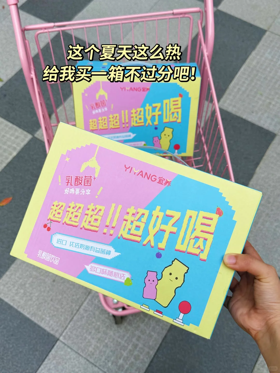 分享夏天巨巨巨好喝的饮料（0⃣️脂肪版）