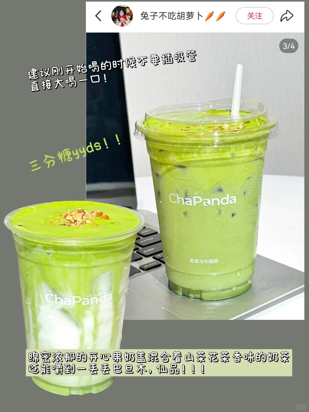 ?入冬和姐妹一起喝的漂亮甜水?