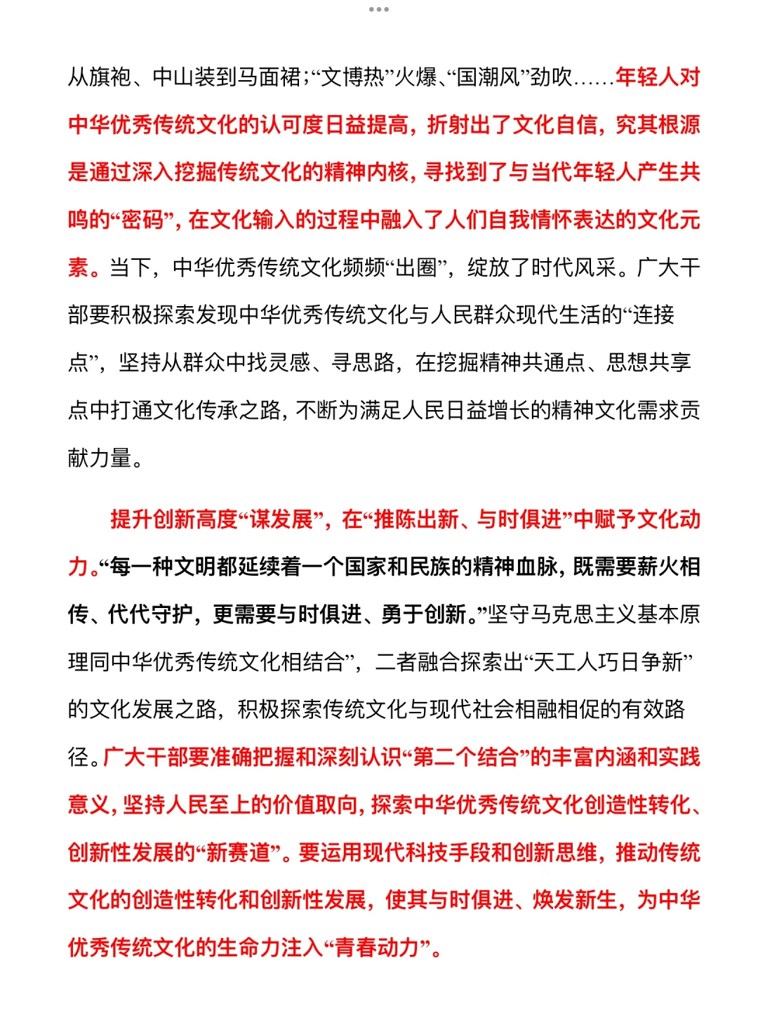 唤醒“文化基因” 续写“传承新篇”??