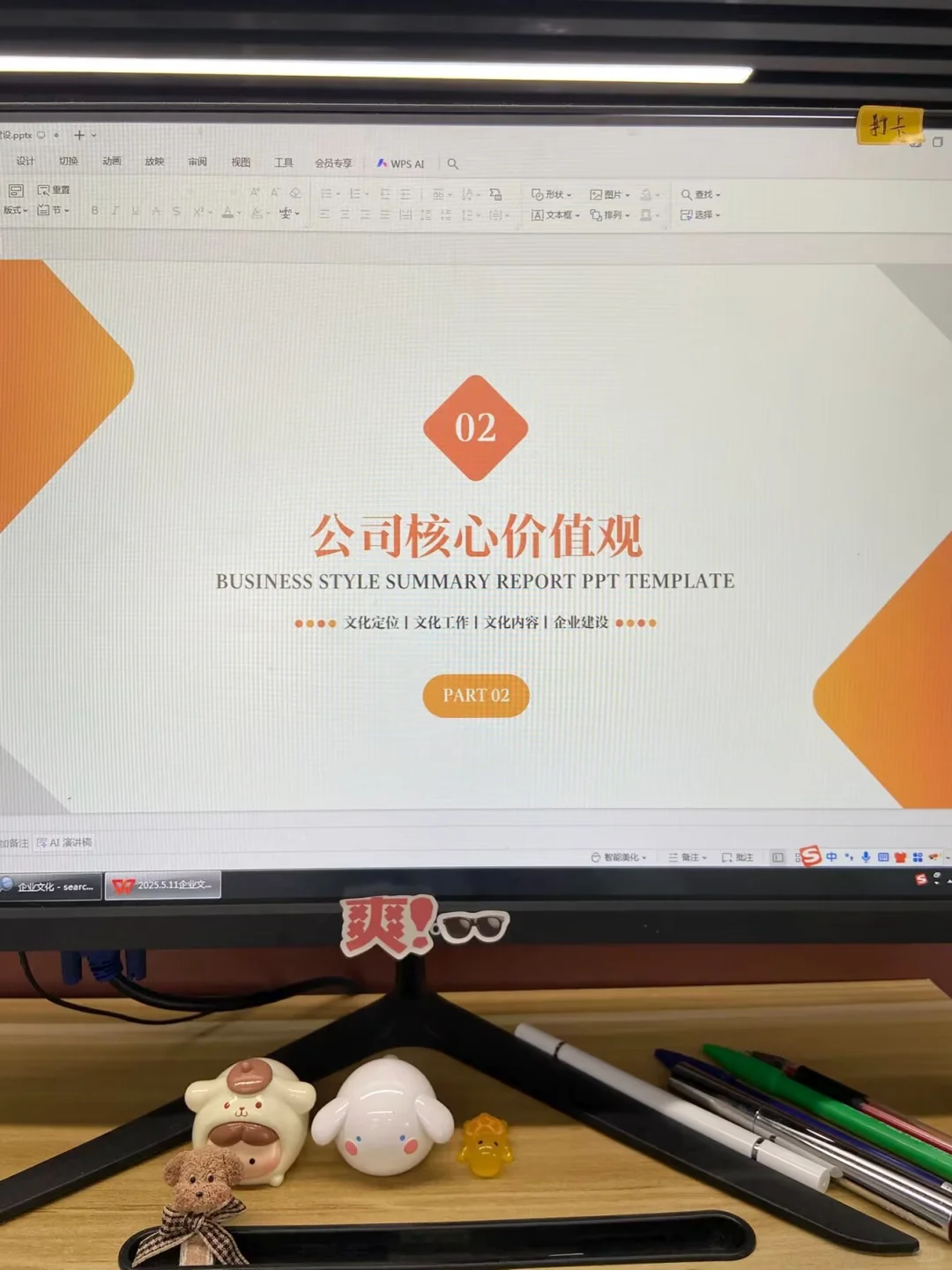 不会做企业文化培训的HR快来抄作业啦！