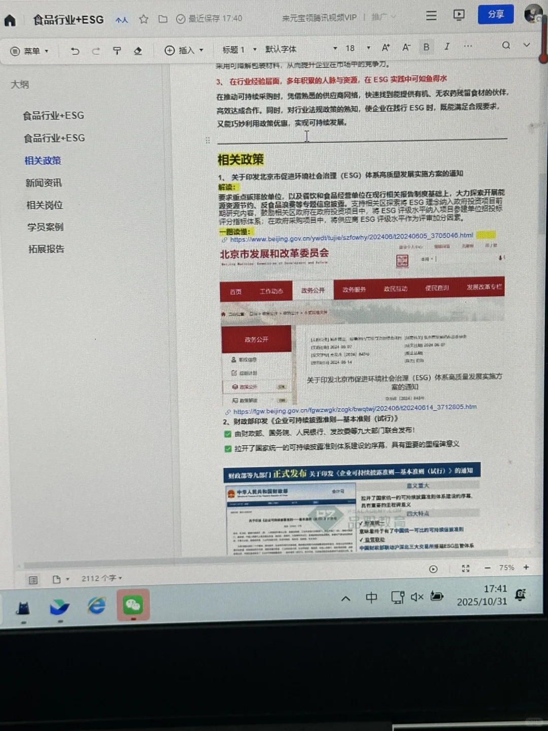 食品人可以大胆尝试的新赛道
