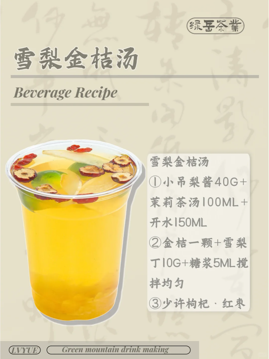 9款奶茶店巨好喝的秋冬热饮果茶系列✅