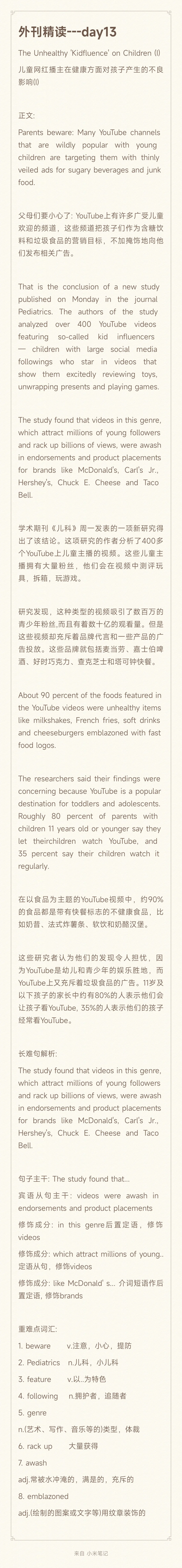 外刊精读---day13