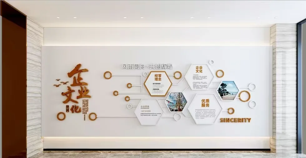 公司文化墙，企业文化墙设计