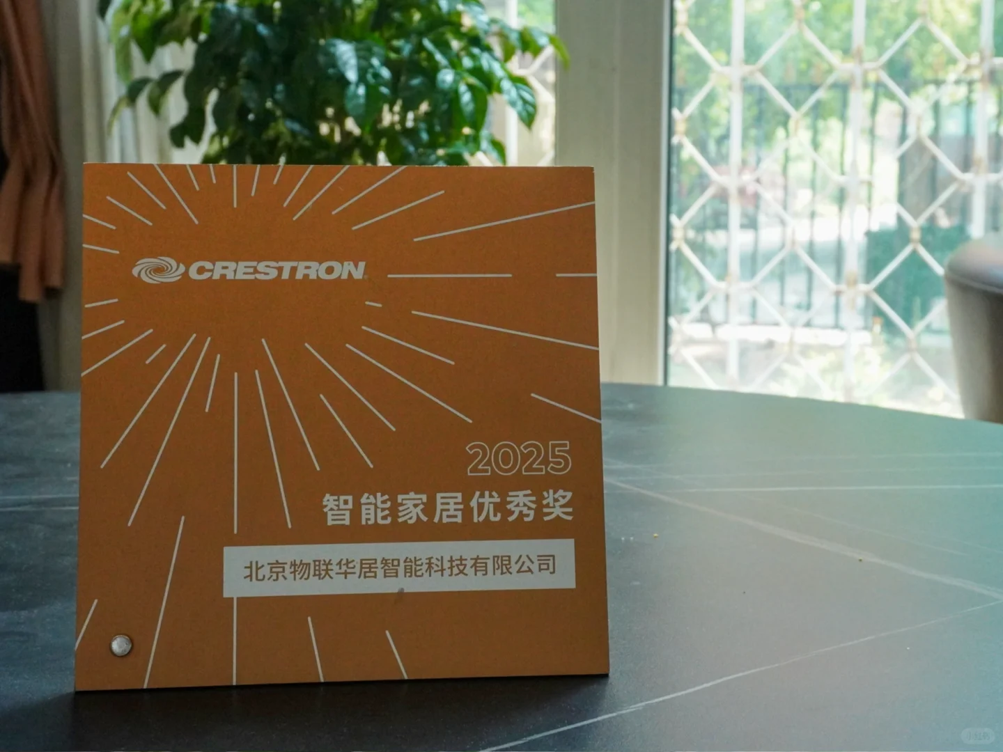 速看！这家获快思聪大奖的高端智能家居公司