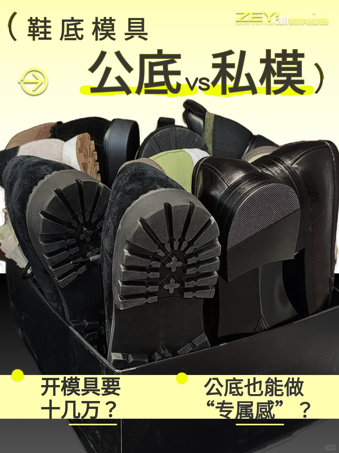 十几万的开模费：10秒算清值不值