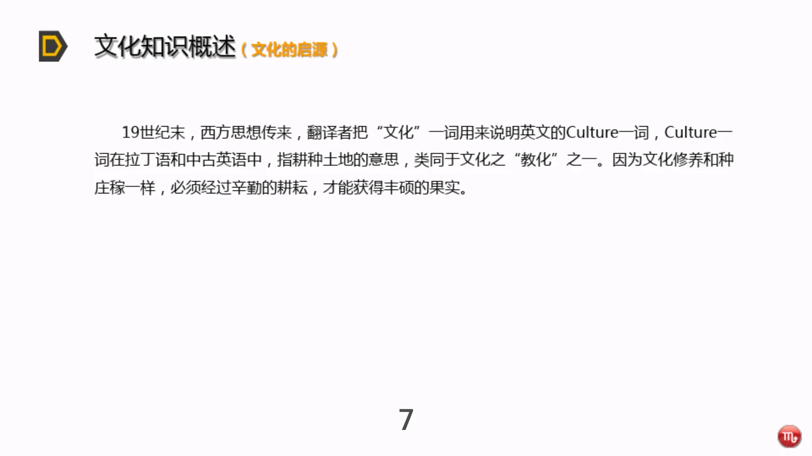 企业文化框架，老板看过来?