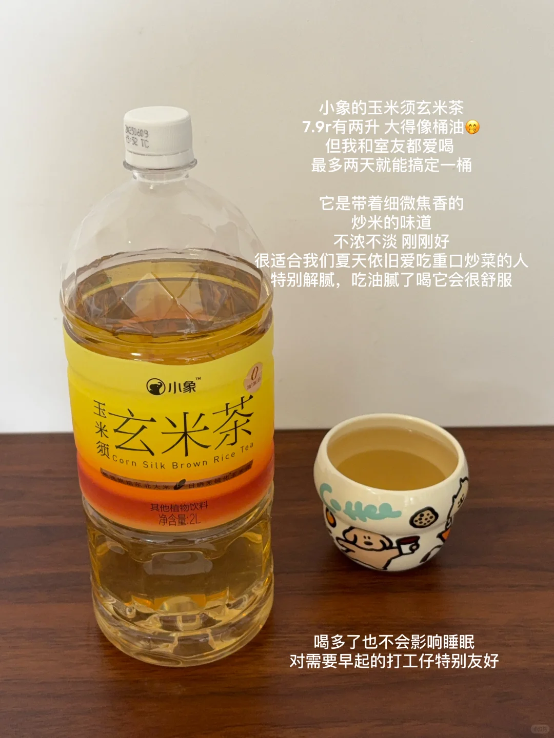 分享几个夏天爱喝的饮料