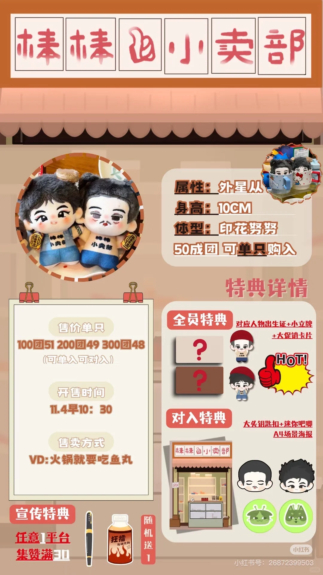 你是谁请带外星从回家?