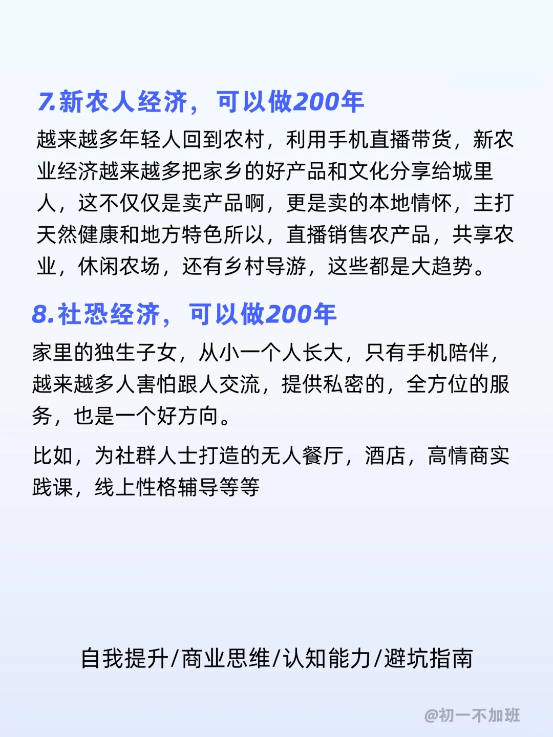 聪明的水手，已经不在旧船上等风浪了