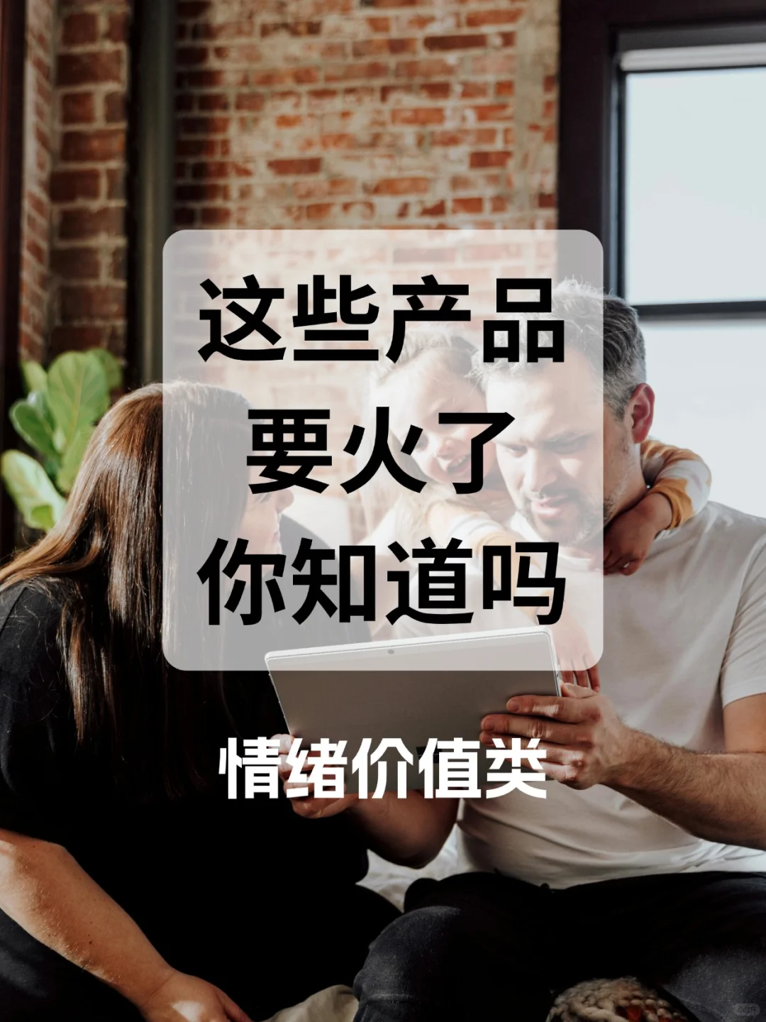 情绪消费崛起！外贸人如何抢占海外市场？