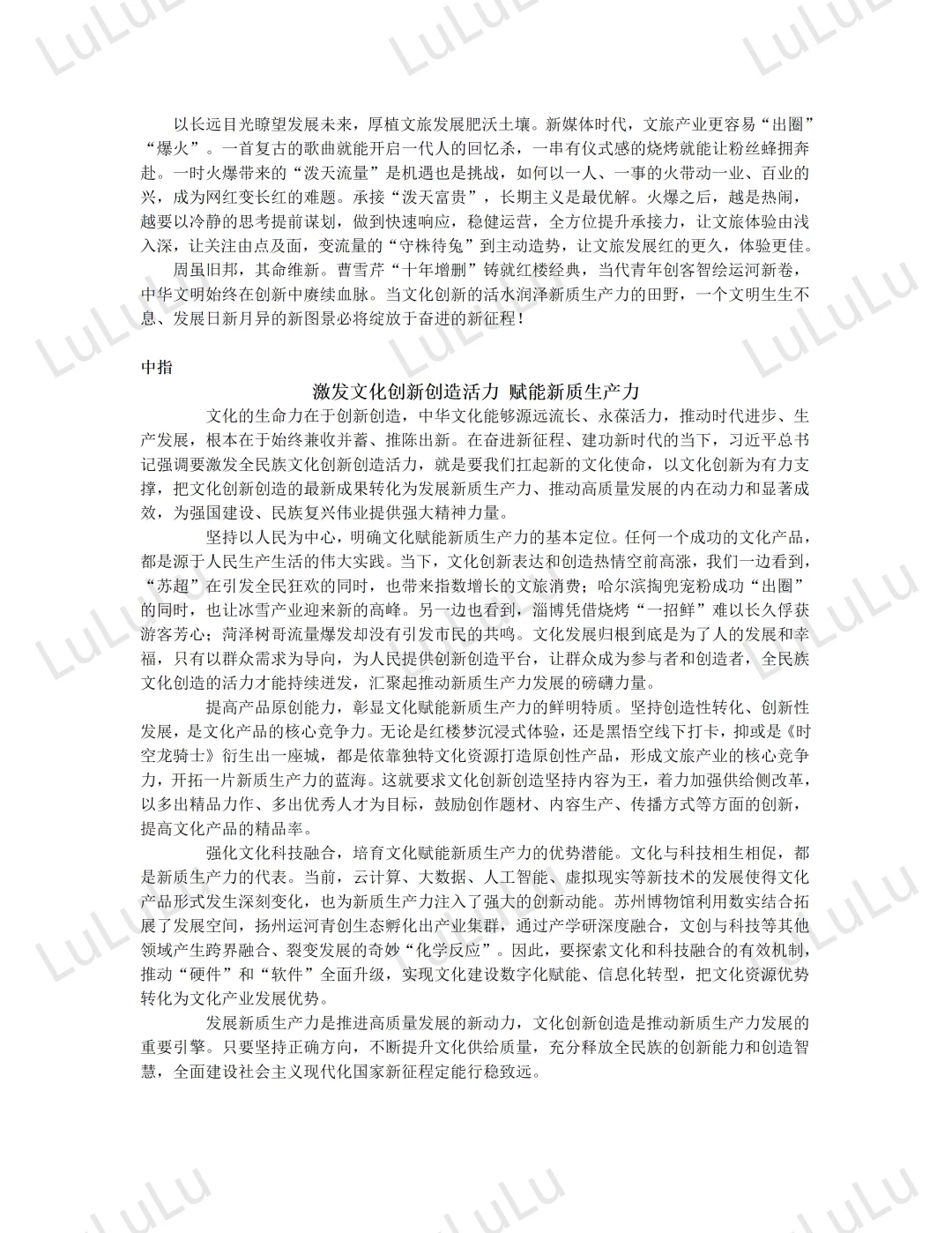 3️⃣0️⃣2025江苏省考A卷申论答案汇总对比