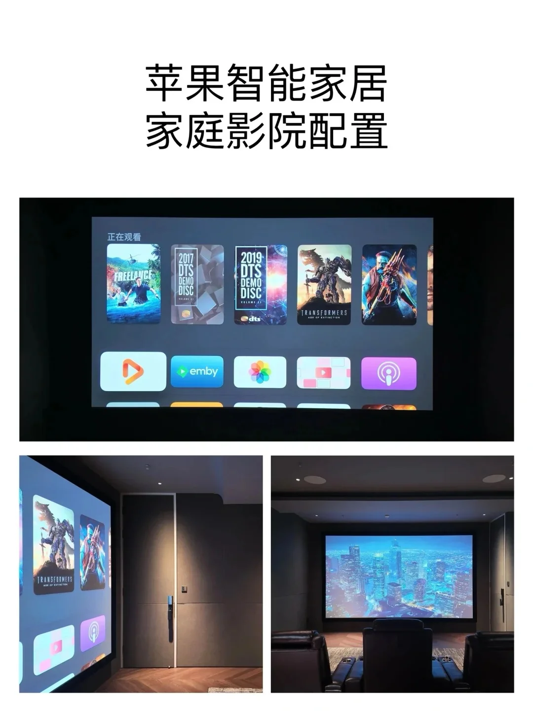 苹果智能家居，推荐！！！