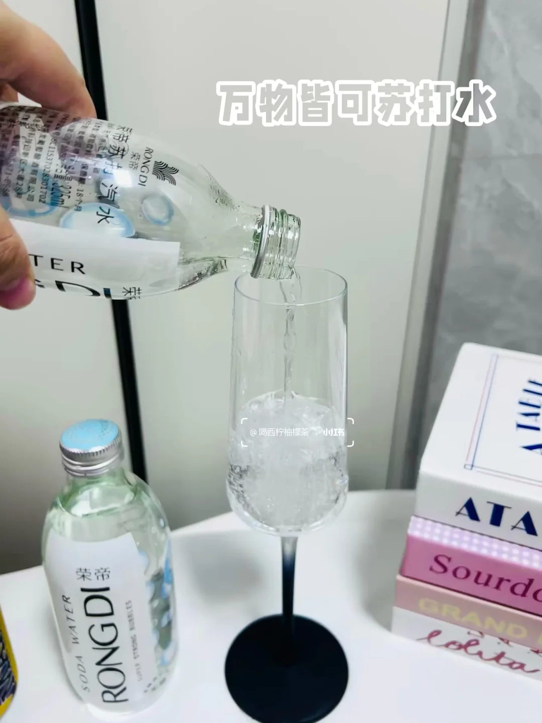 ?15秒搞定巨好喝气泡水！闺蜜追着要配方