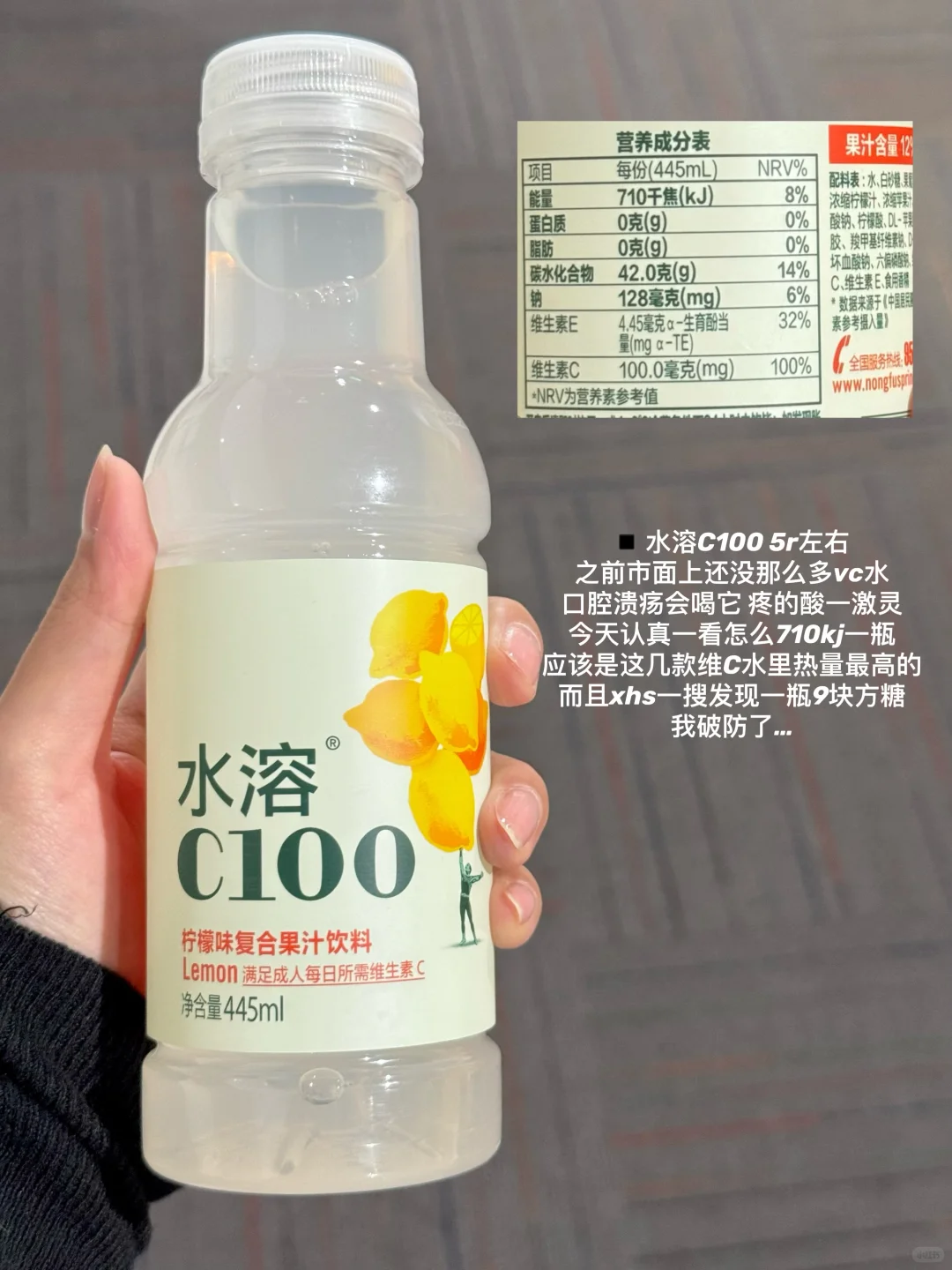 换季必备！维C饮料最全测评