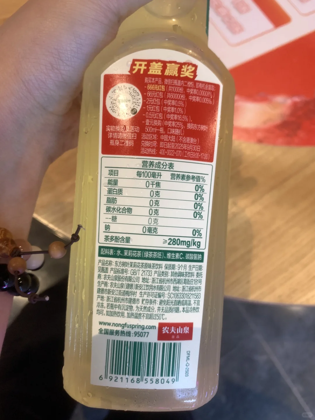 茉莉茶饮我还是爱东方树叶